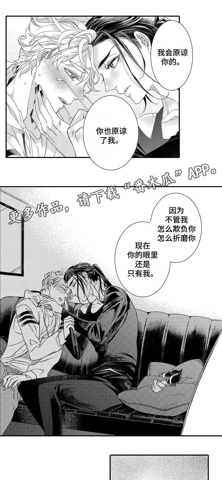 绳之契约漫画,第17章：私心2图