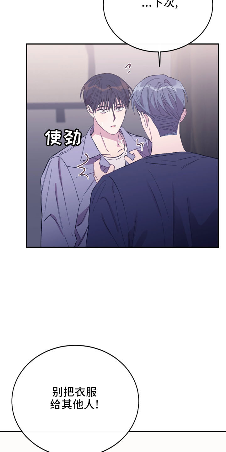 竹马攻略小说纯爱漫画,第42章：全删掉1图