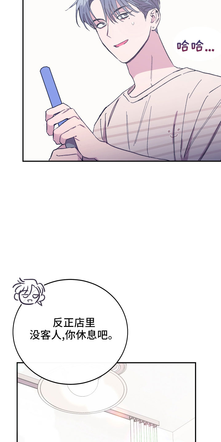 竹马攻略小说纯爱漫画,第46章：做饭了2图