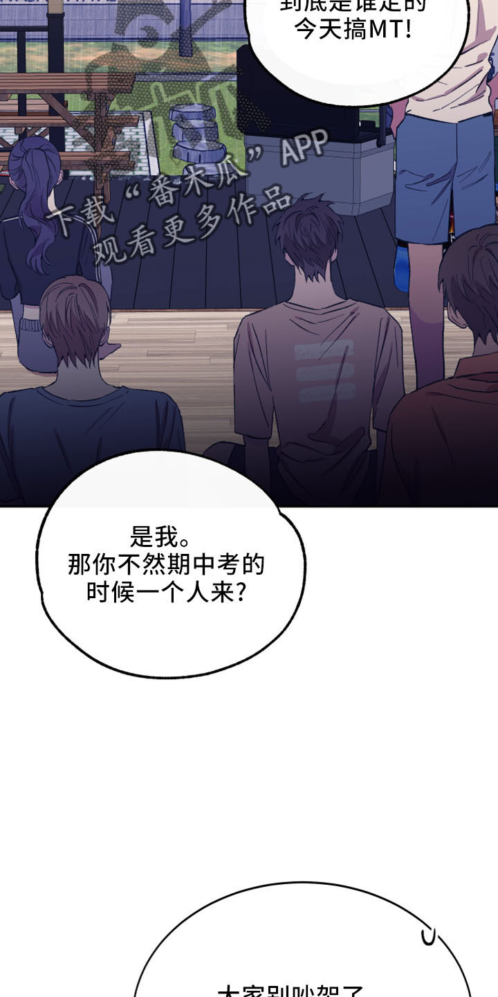 竹马攻略小说纯爱漫画,第42章：全删掉2图