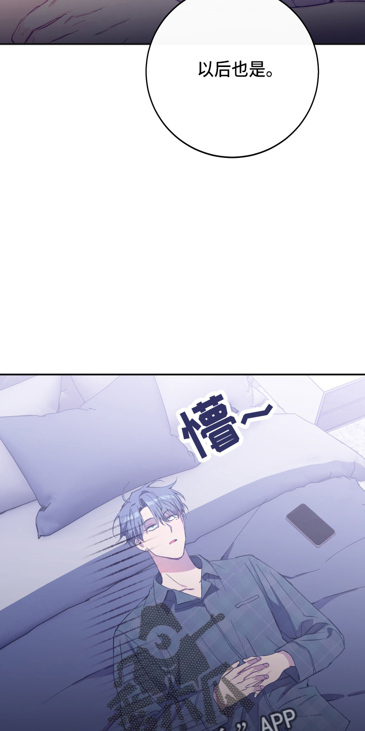 竹马攻略小说纯爱漫画,第35章：真没用1图