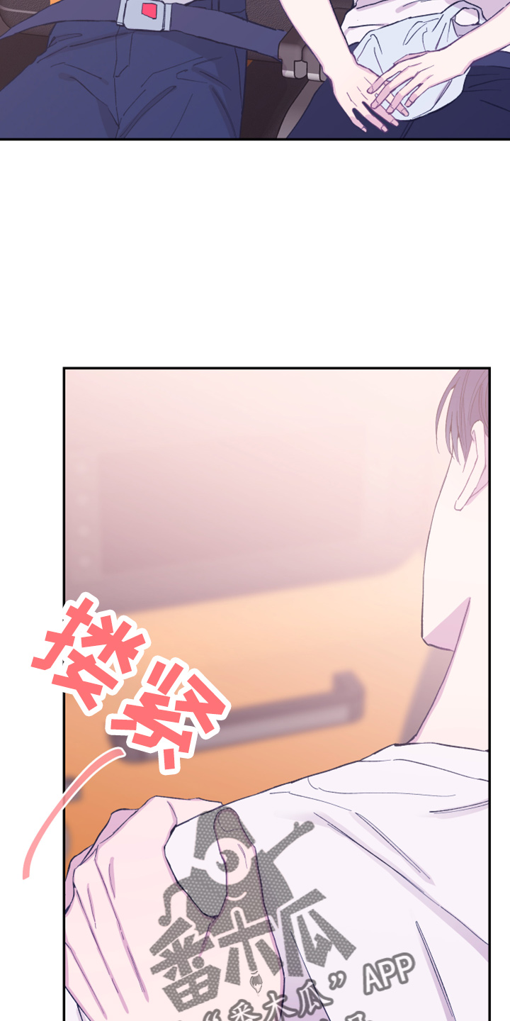 竹马攻略小说纯爱漫画,第31章：躲着1图