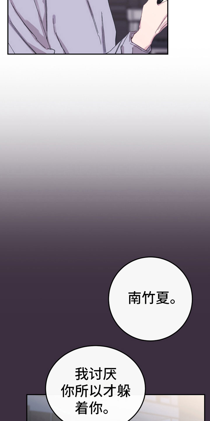 竹马攻略by知乎漫画,第7章：聚餐1图