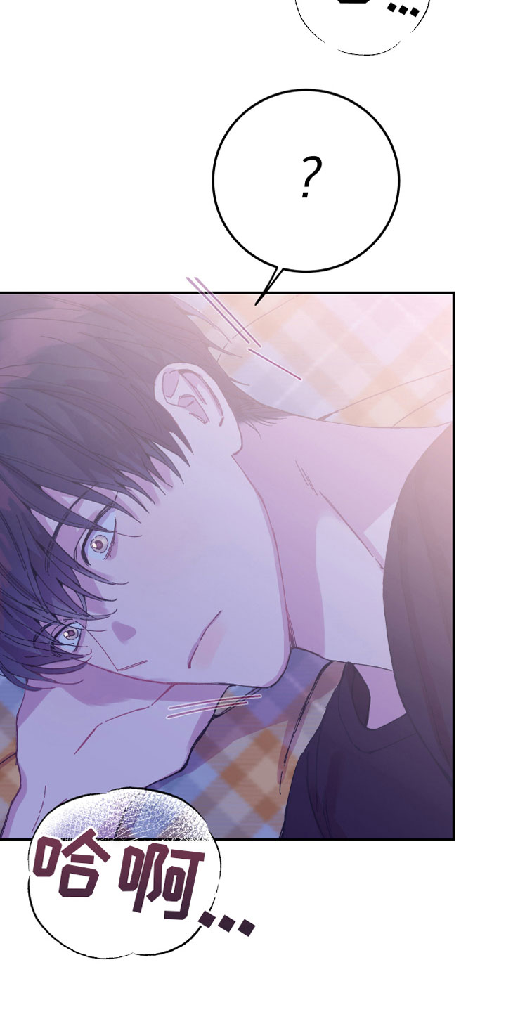 竹马攻略小说纯爱漫画,第8章：明谋1图