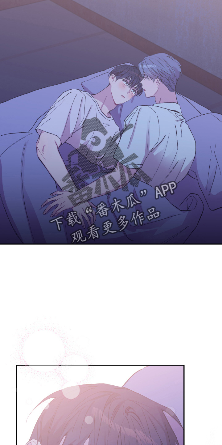 竹马攻略小说纯爱漫画,第32章：最爱的人1图