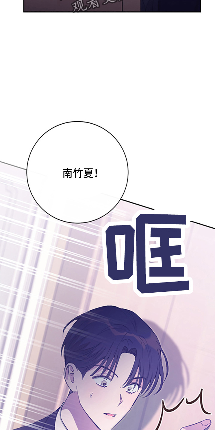 竹马攻略免费漫画,第38章：我爱你1图