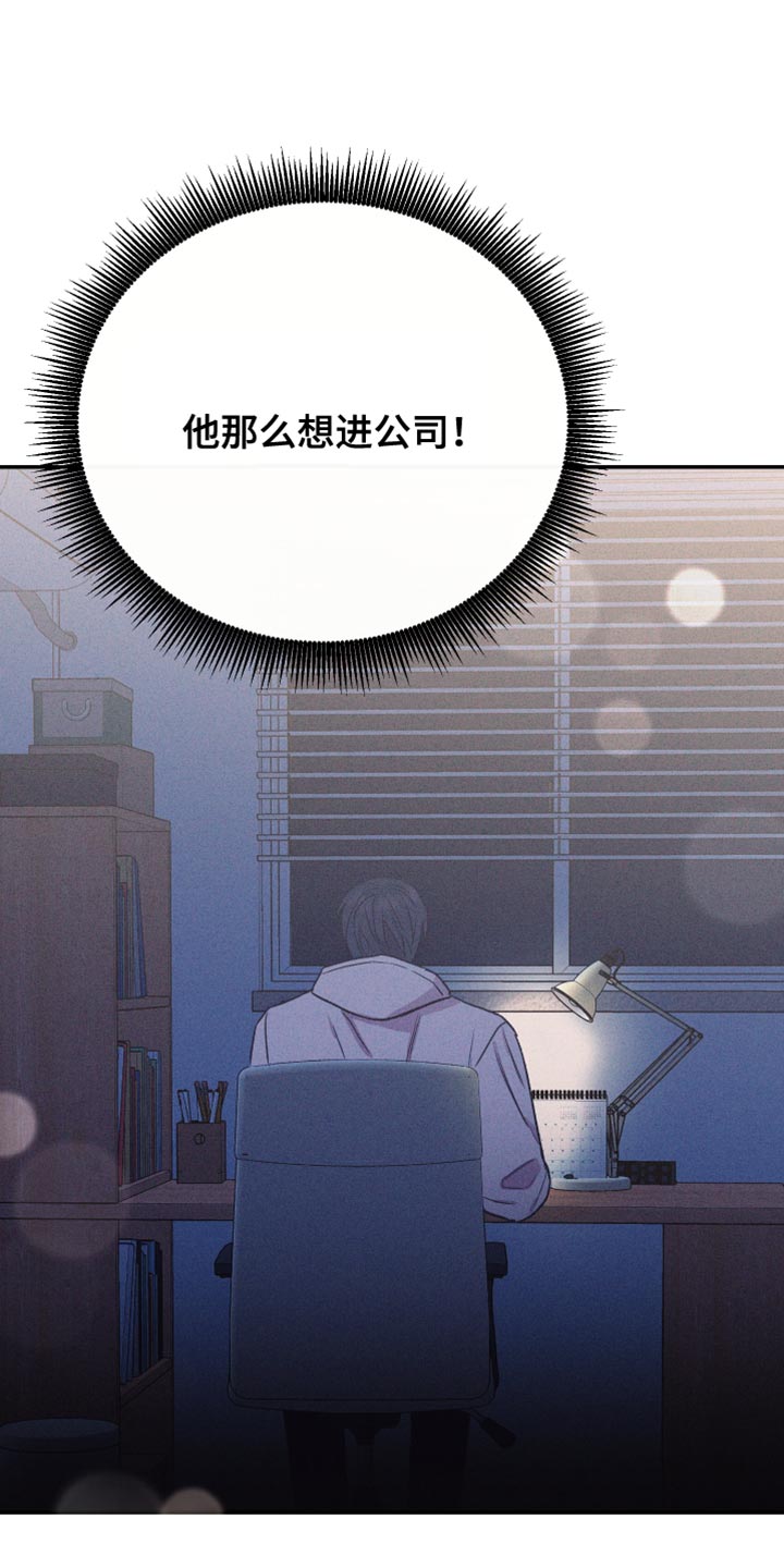 竹马攻略小说纯爱漫画,第66章：毫无意义1图