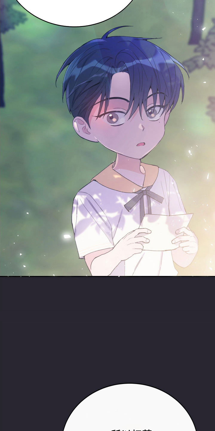 竹马攻略小说纯爱漫画,第61章：宝物1图