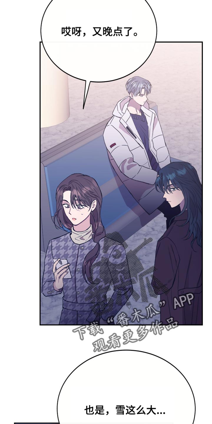 竹马攻略小说纯爱漫画,第65章：你是个好人2图