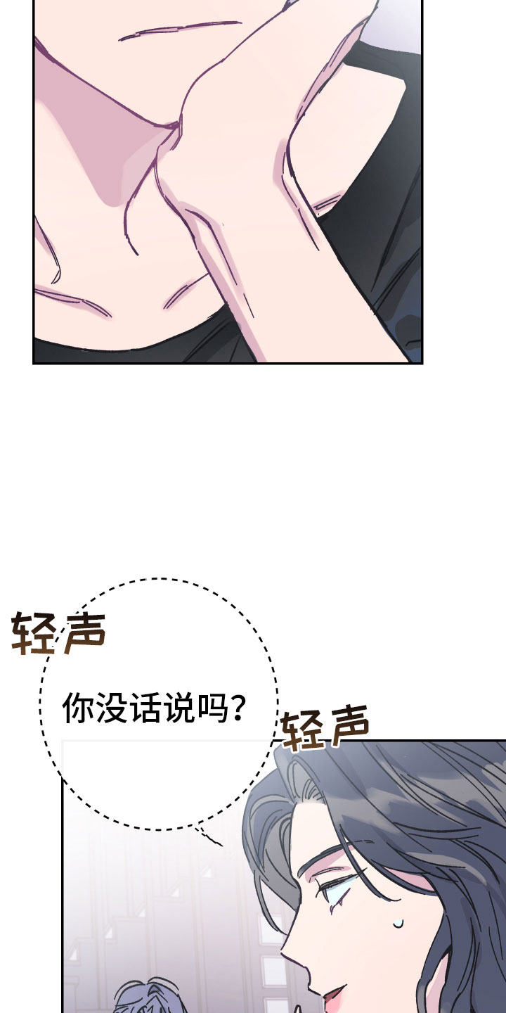 竹马攻略漫画在线免费观看漫画,第1章：养子1图