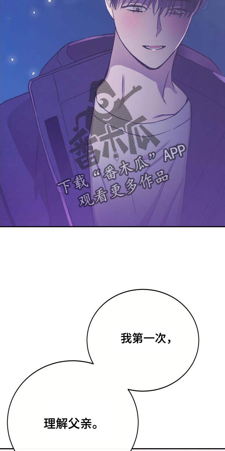 竹马攻略小说纯爱漫画,第67章：你是我的全部1图