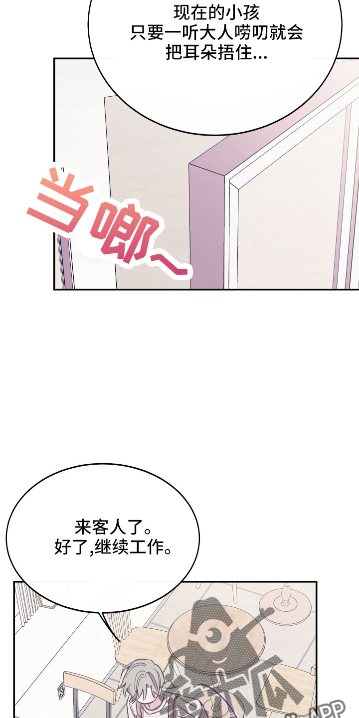 竹马攻略小说纯爱漫画,第46章：做饭了1图