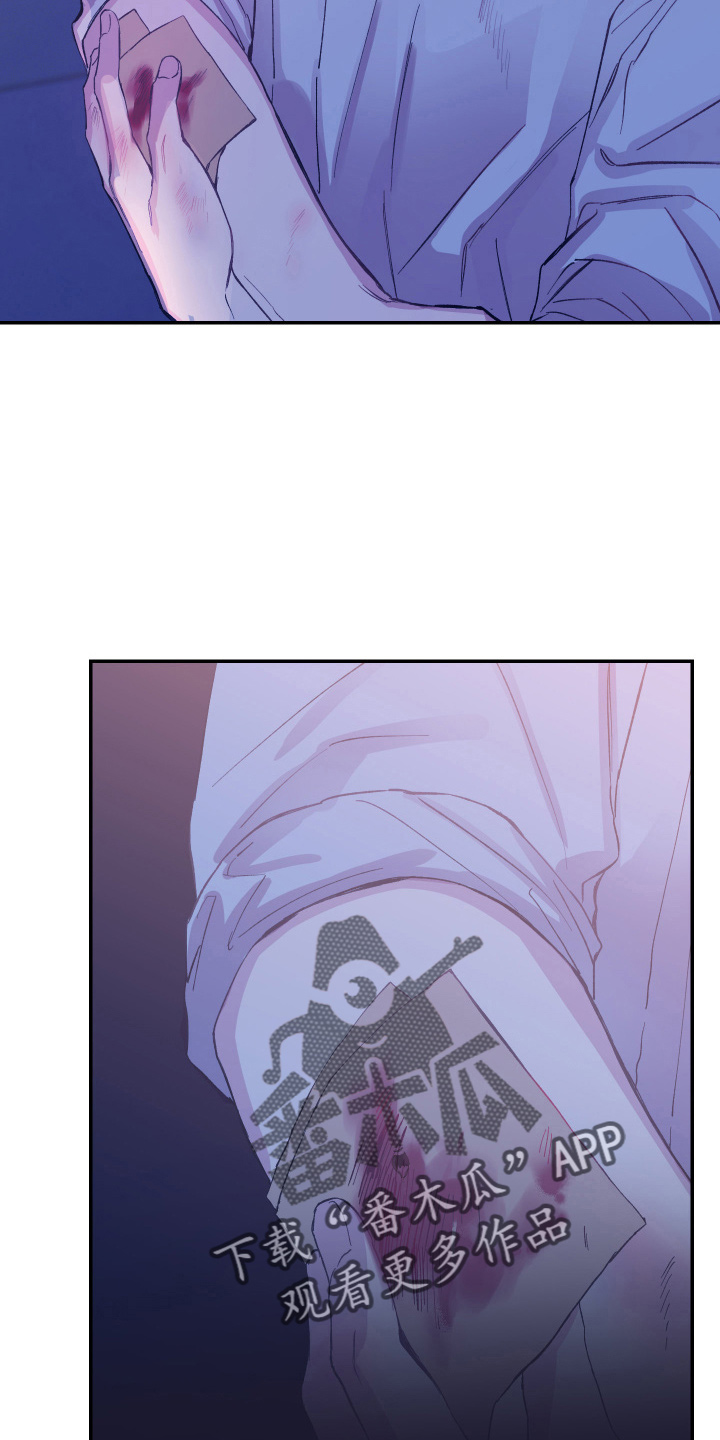 竹马攻略小说纯爱漫画,第29章：冲突2图