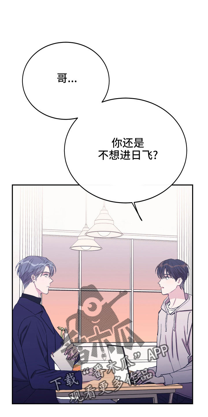 无限奇迹人生竹马攻略漫画,第52章：不希望他受伤1图