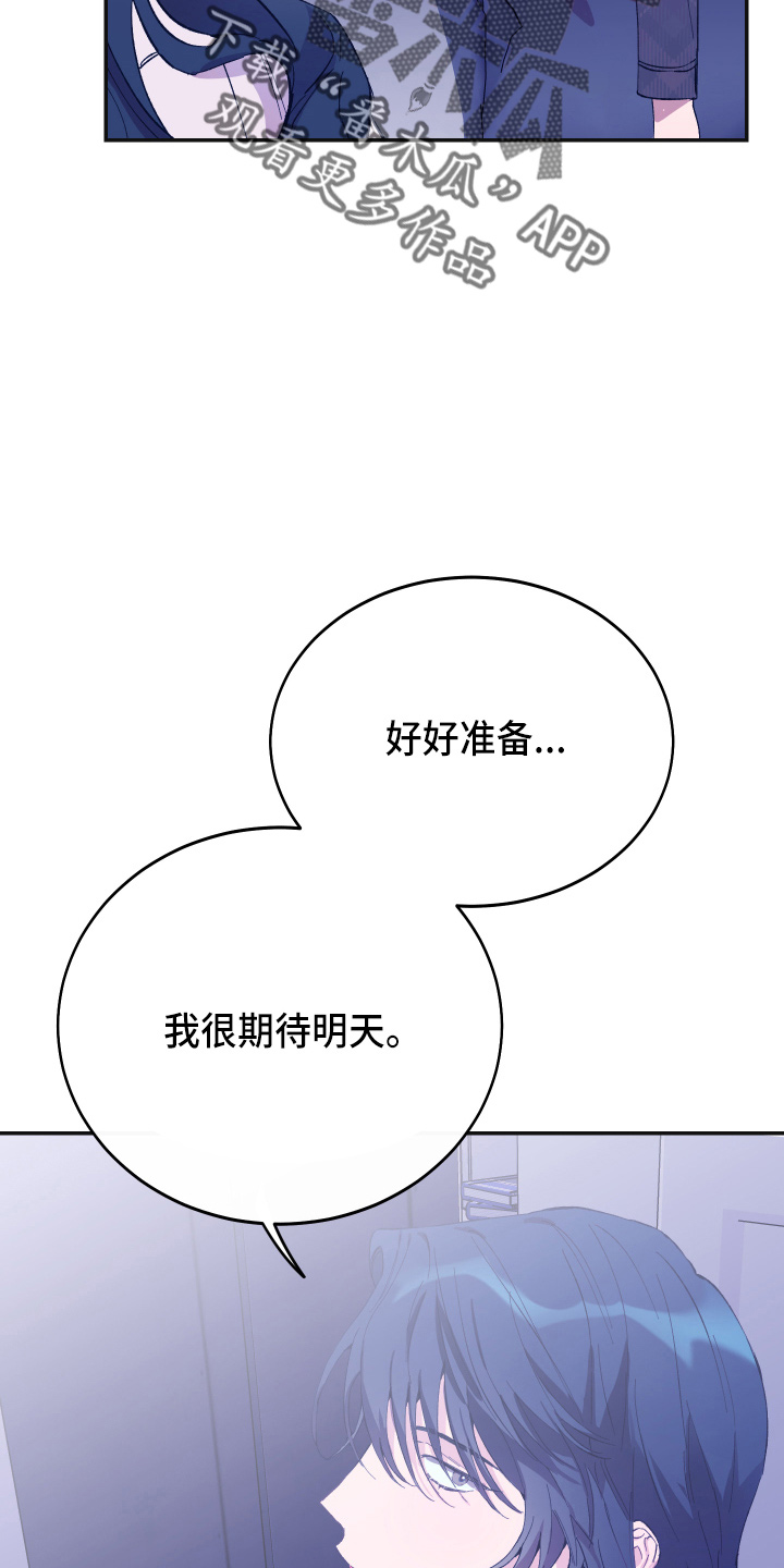 竹马攻略小说纯爱漫画,第35章：真没用2图