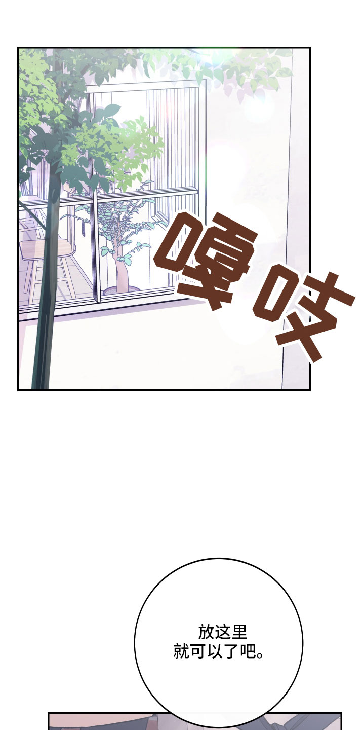 竹马攻略高能漫画,第46章：做饭了1图