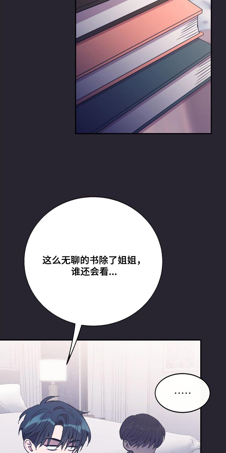 竹马攻略小说纯爱漫画,第68章：我想回家2图