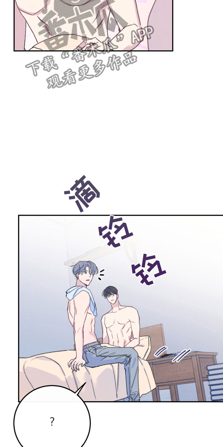 竹马攻略小说纯爱漫画,第6章：讨厌1图