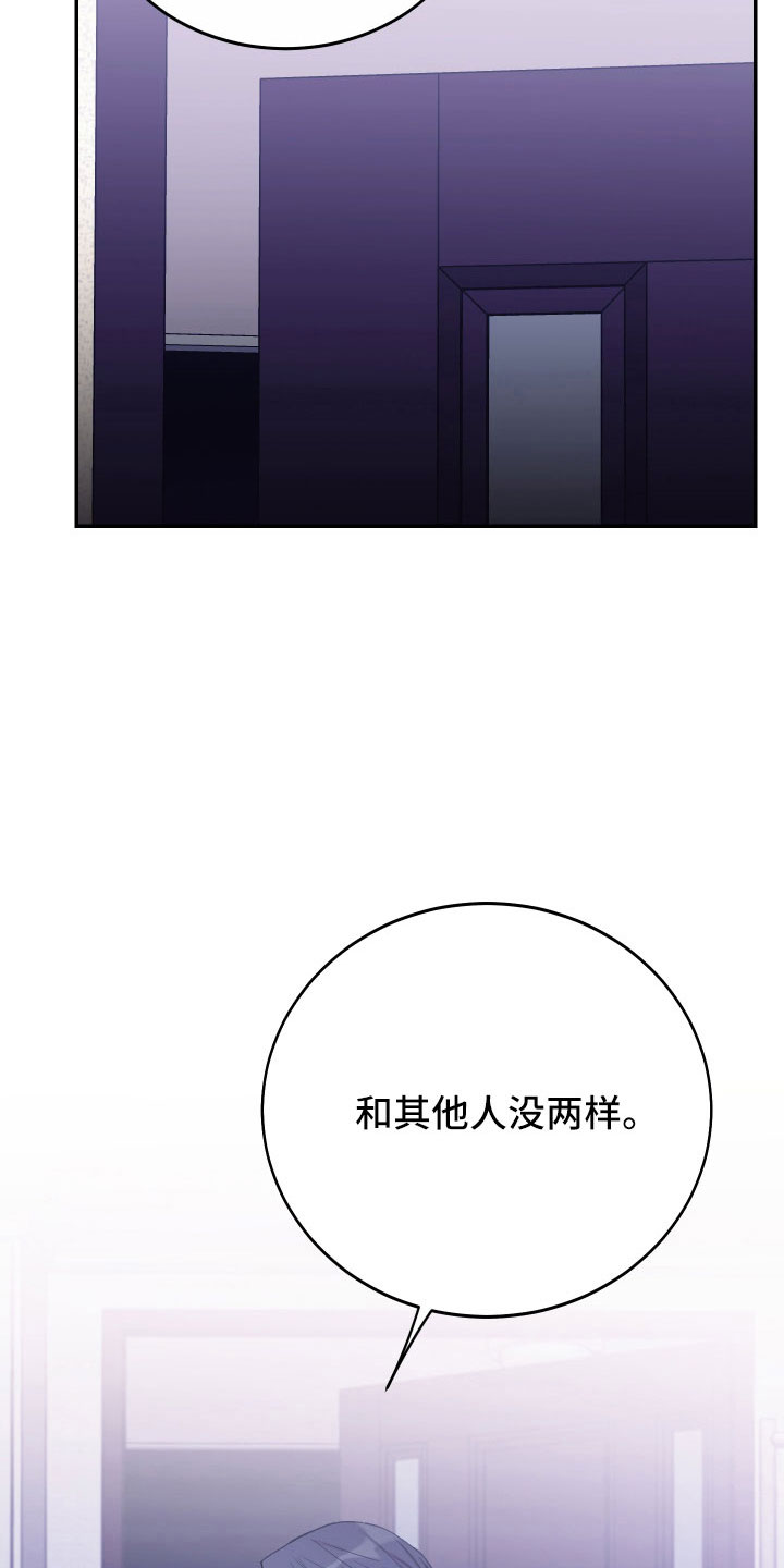 竹马攻略小说纯爱漫画,第57章：吵架1图