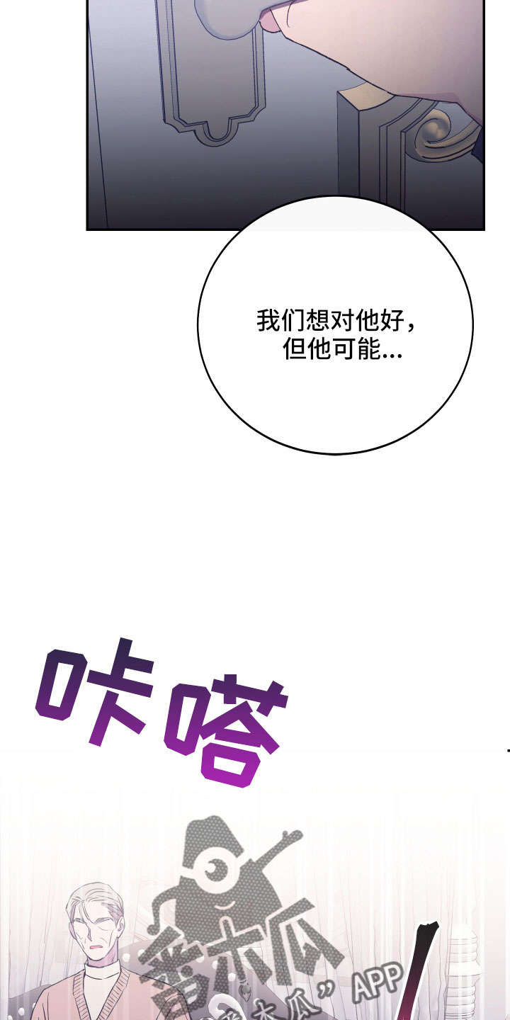 无限奇迹人生竹马攻略漫画,第56章：我想知道1图