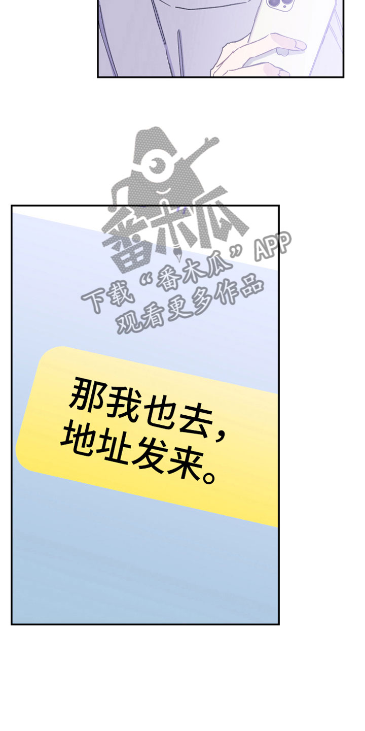 竹马攻略漫画免费看漫画,第7章：聚餐1图