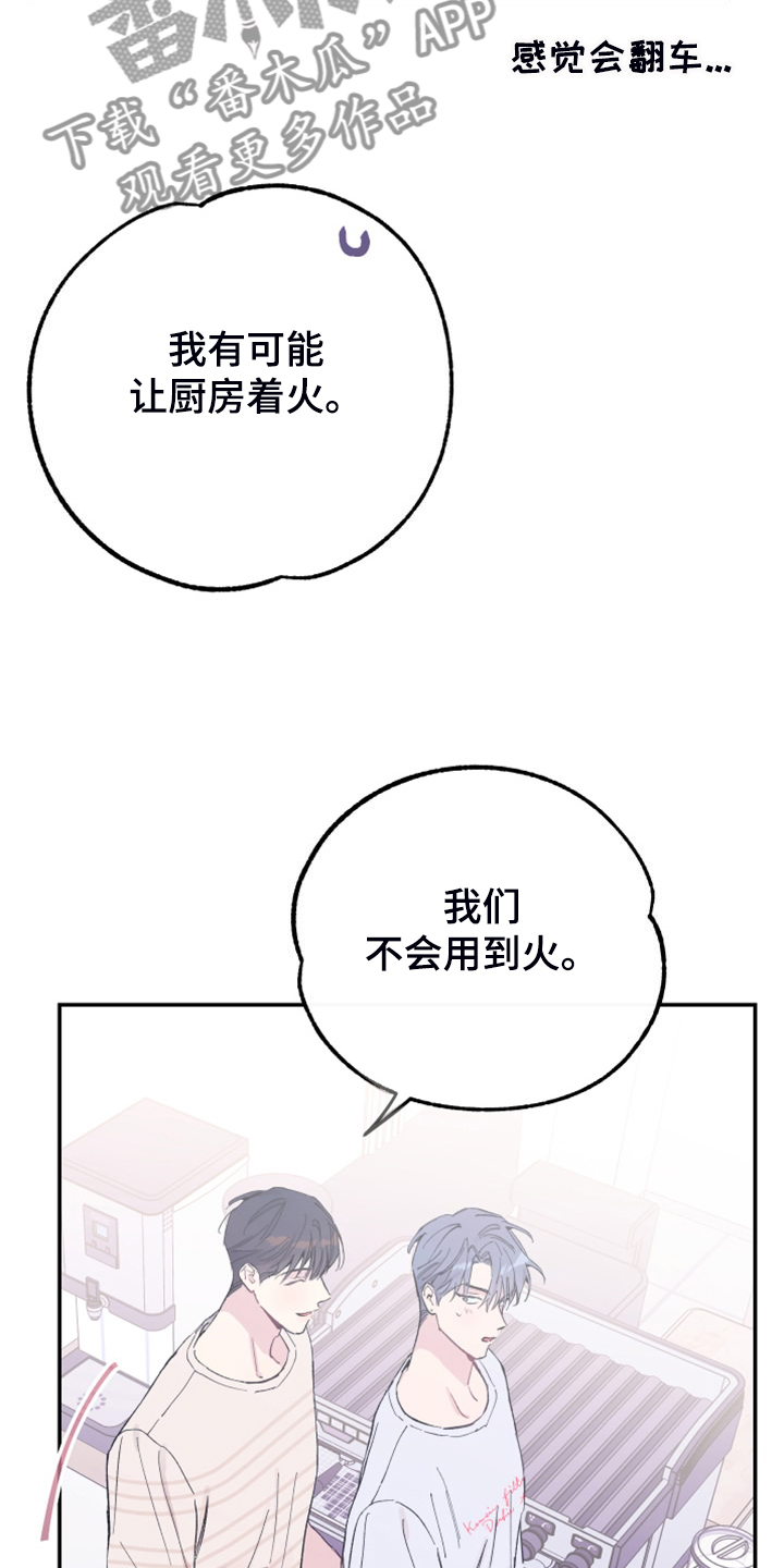 竹马攻略漫画免费看漫画,第23章：姐姐的盯梢1图