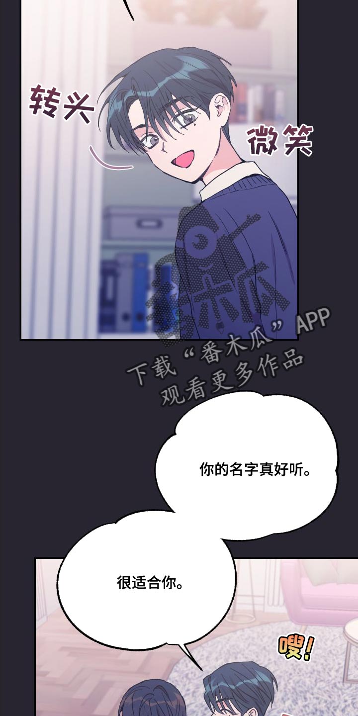 竹马攻略小说纯爱漫画,第68章：我想回家1图