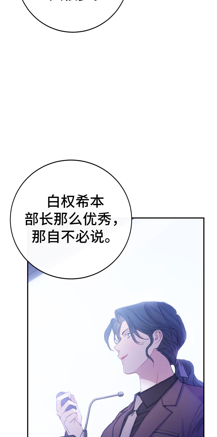 竹马攻略小说纯爱漫画,第11章：厕所流言1图