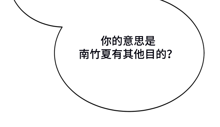 竹马攻略小说纯爱漫画,第20章：绝佳的演讲2图