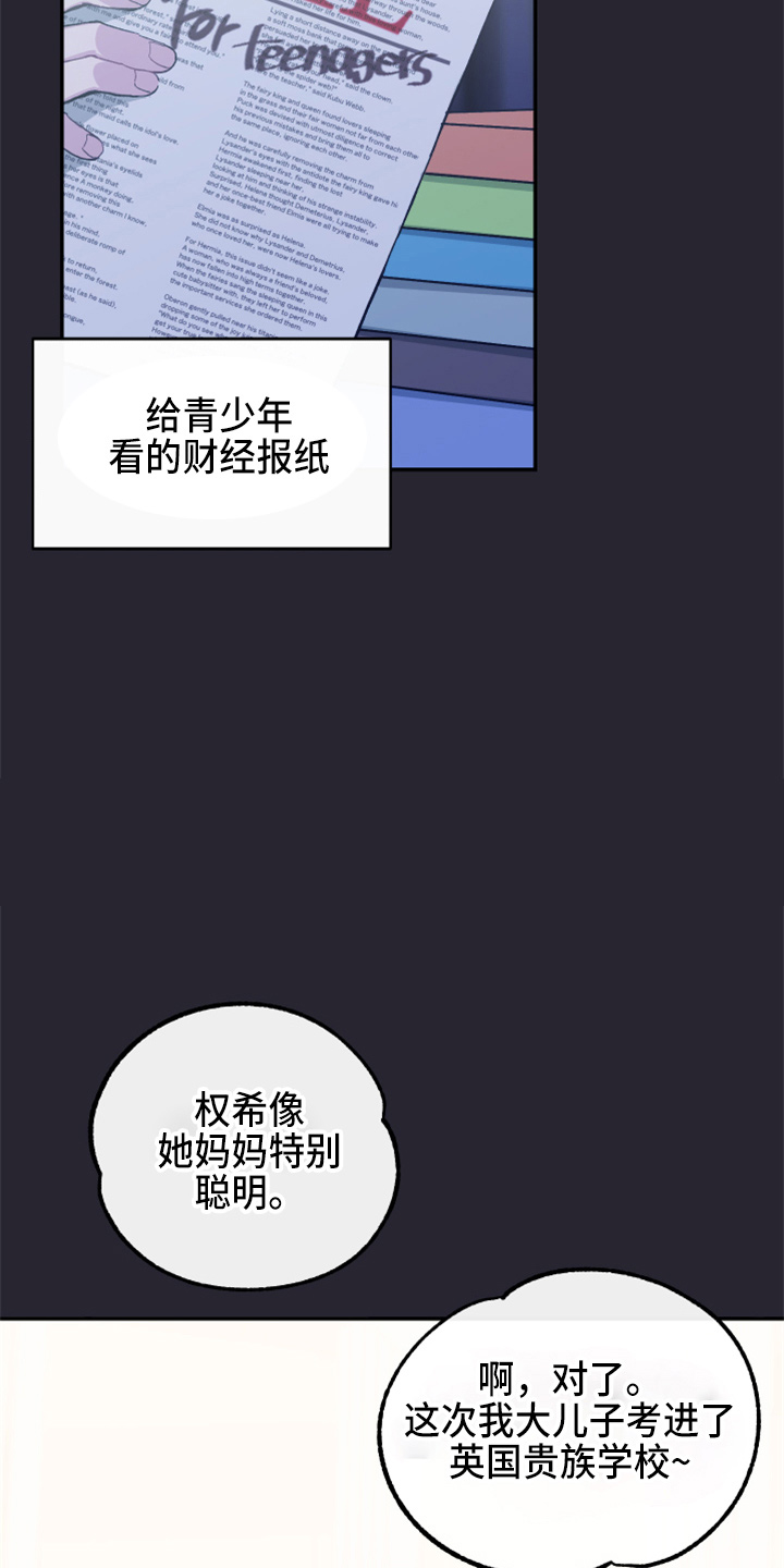 竹马攻略高能漫画,第35章：真没用1图