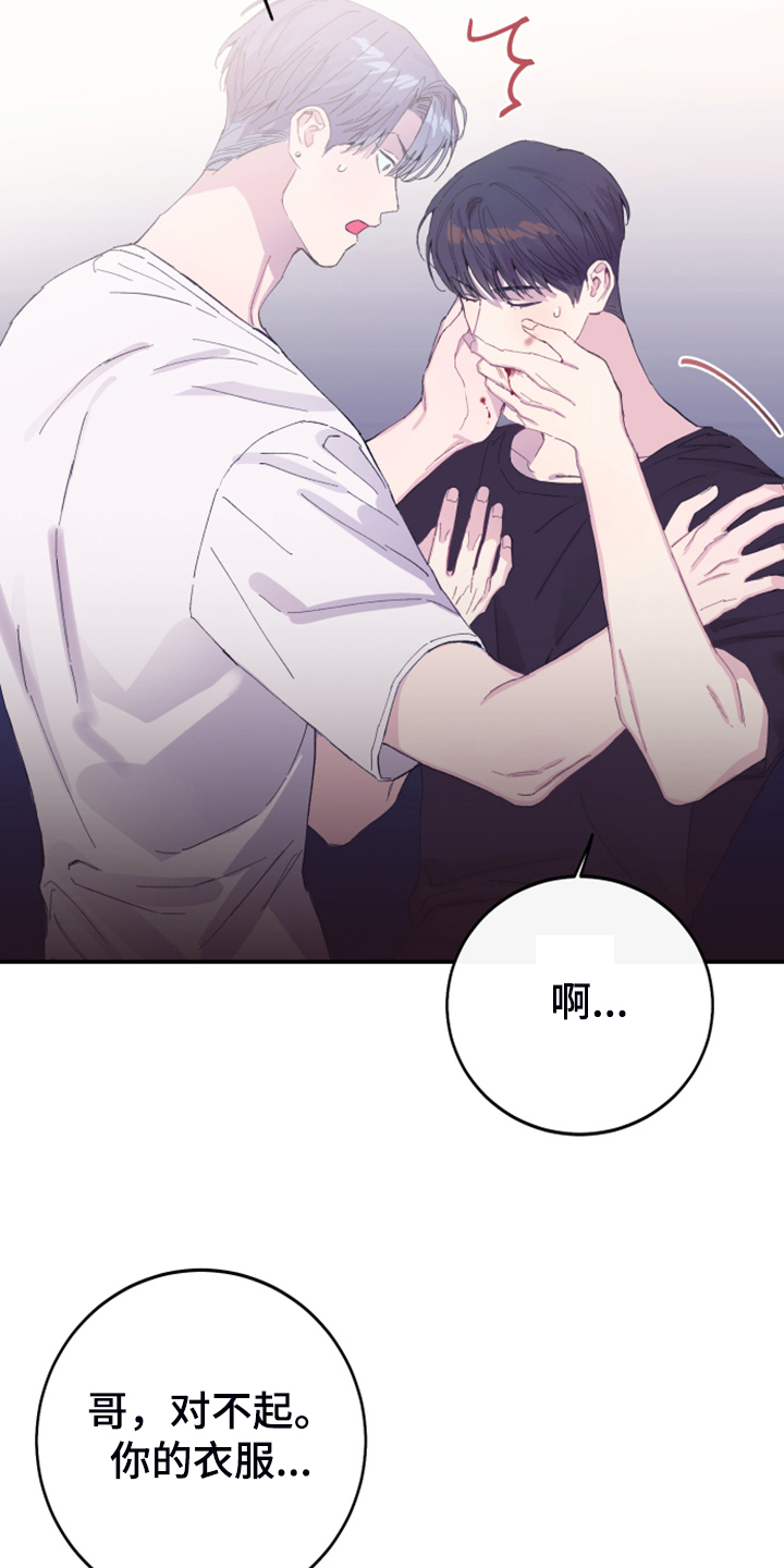 竹马攻略小说纯爱漫画,第18章：试试看1图