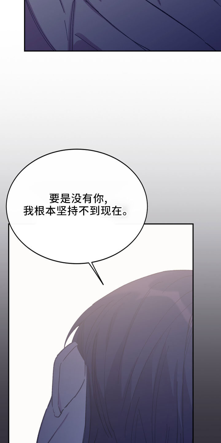 竹马攻略小说纯爱漫画,第45章：陪着你2图