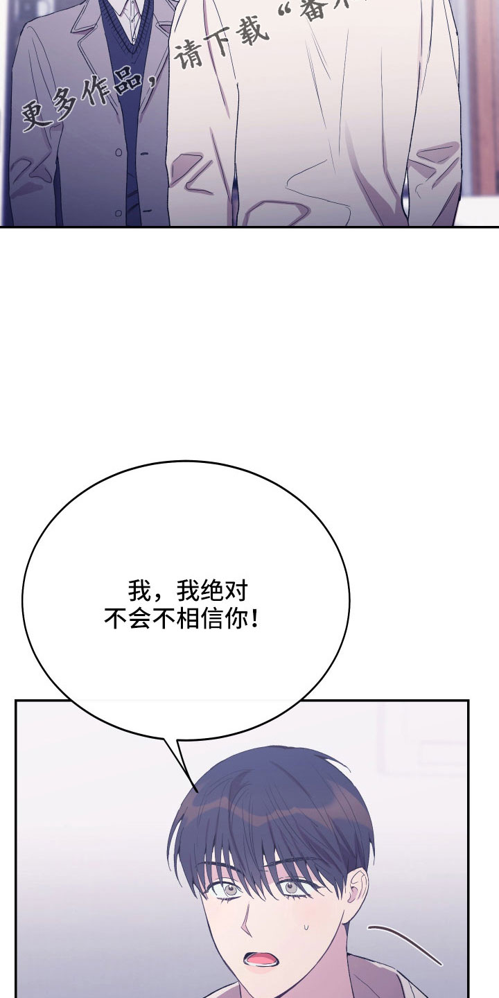 竹马攻略小说纯爱漫画,第57章：吵架1图