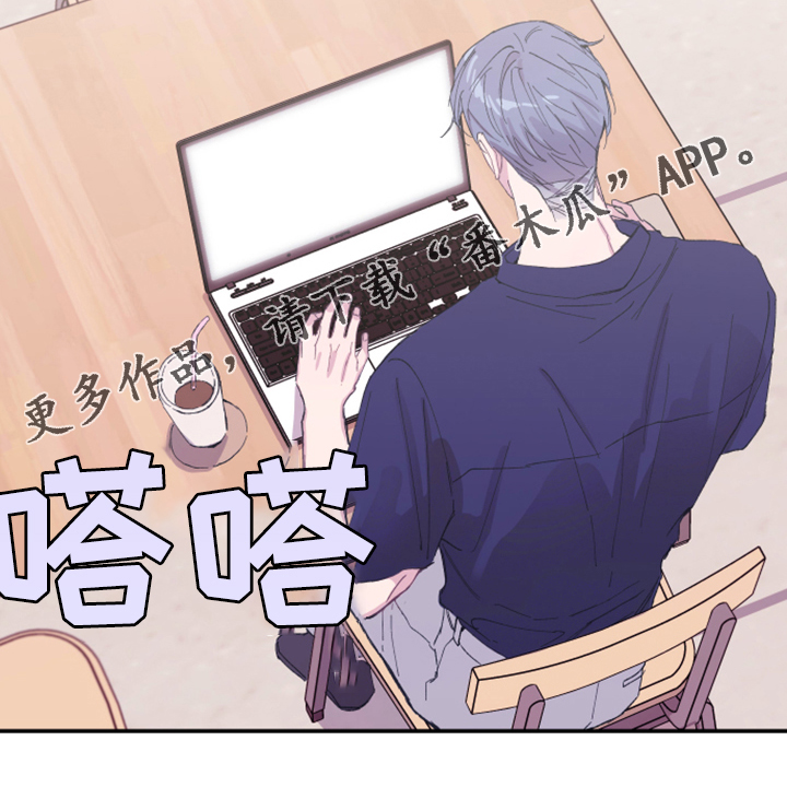 竹马攻略小说纯爱漫画,第18章：试试看2图