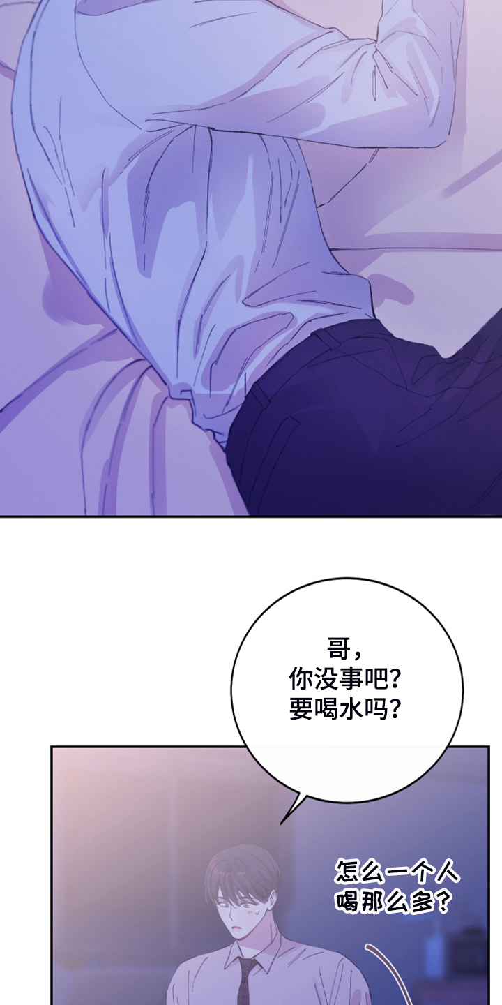 竹马攻略漫画免费看漫画,第21章：这是你主动的1图