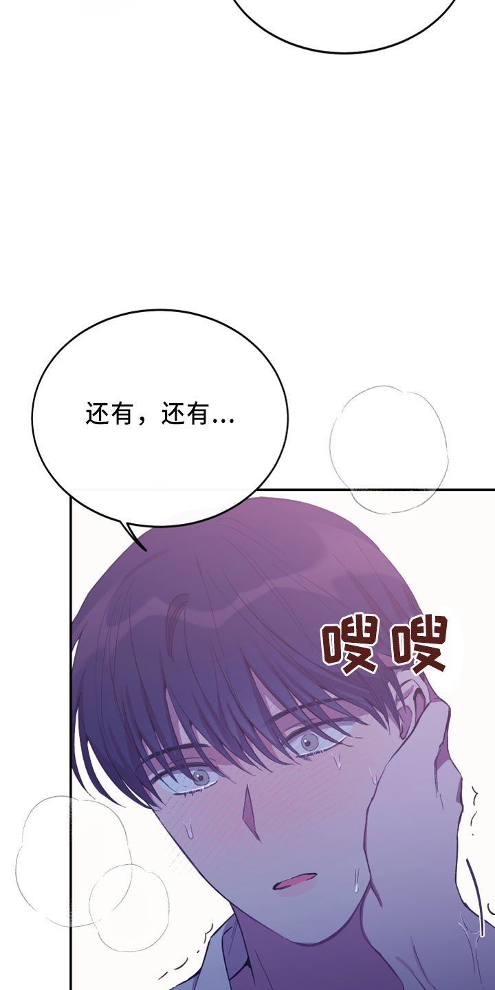 竹马超甜小说漫画,第41章：电话2图