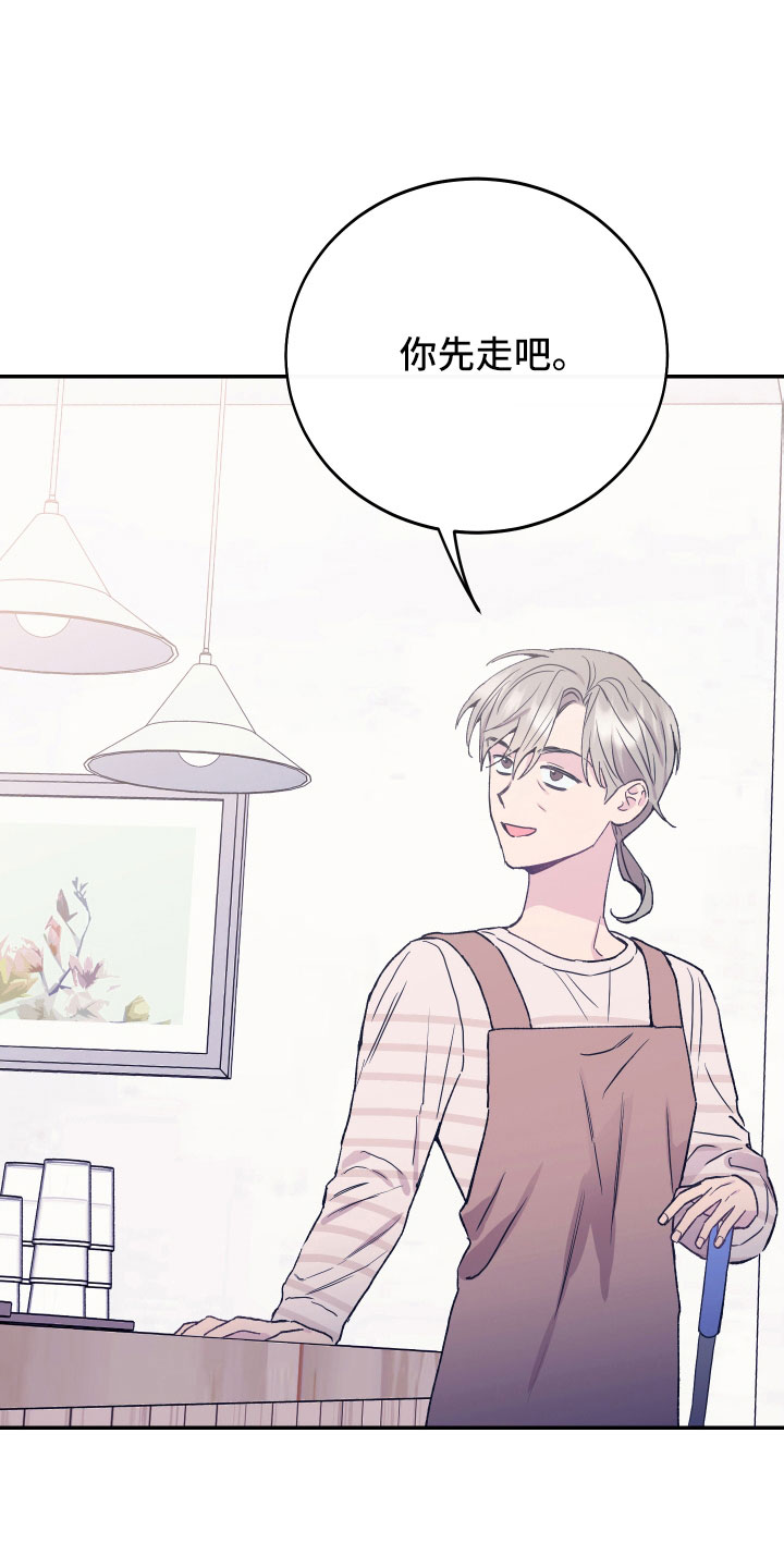 竹马攻略小说纯爱漫画,第64章：打算离开1图
