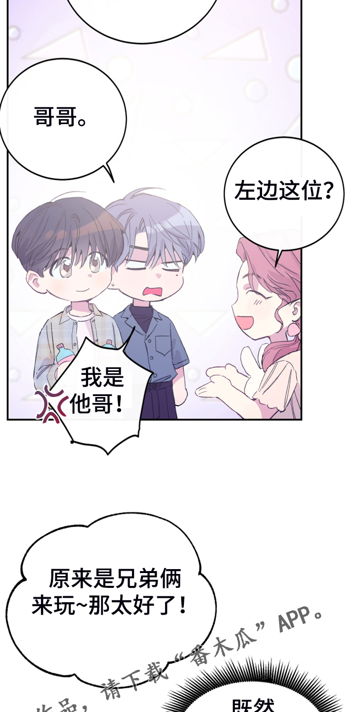 竹马攻略小说纯爱漫画,第14章：都答应你1图