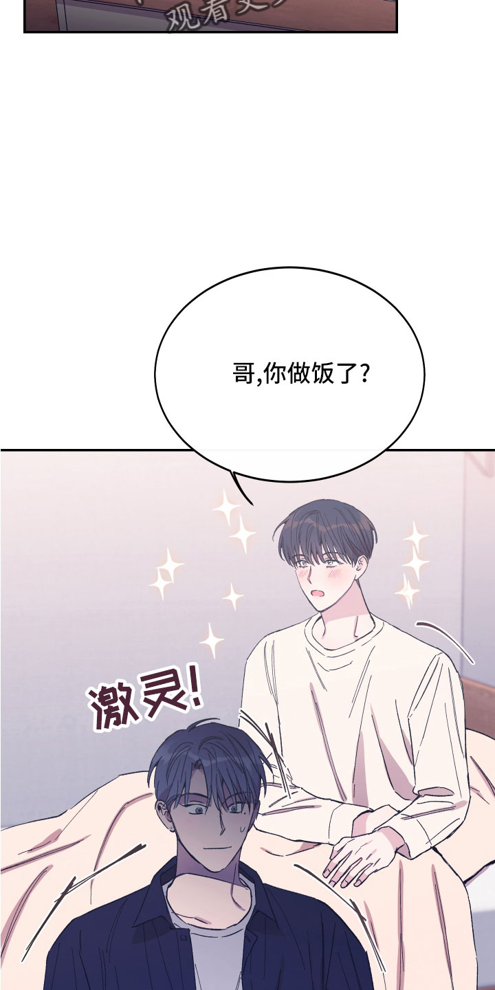 竹马攻略小说纯爱漫画,第46章：做饭了2图