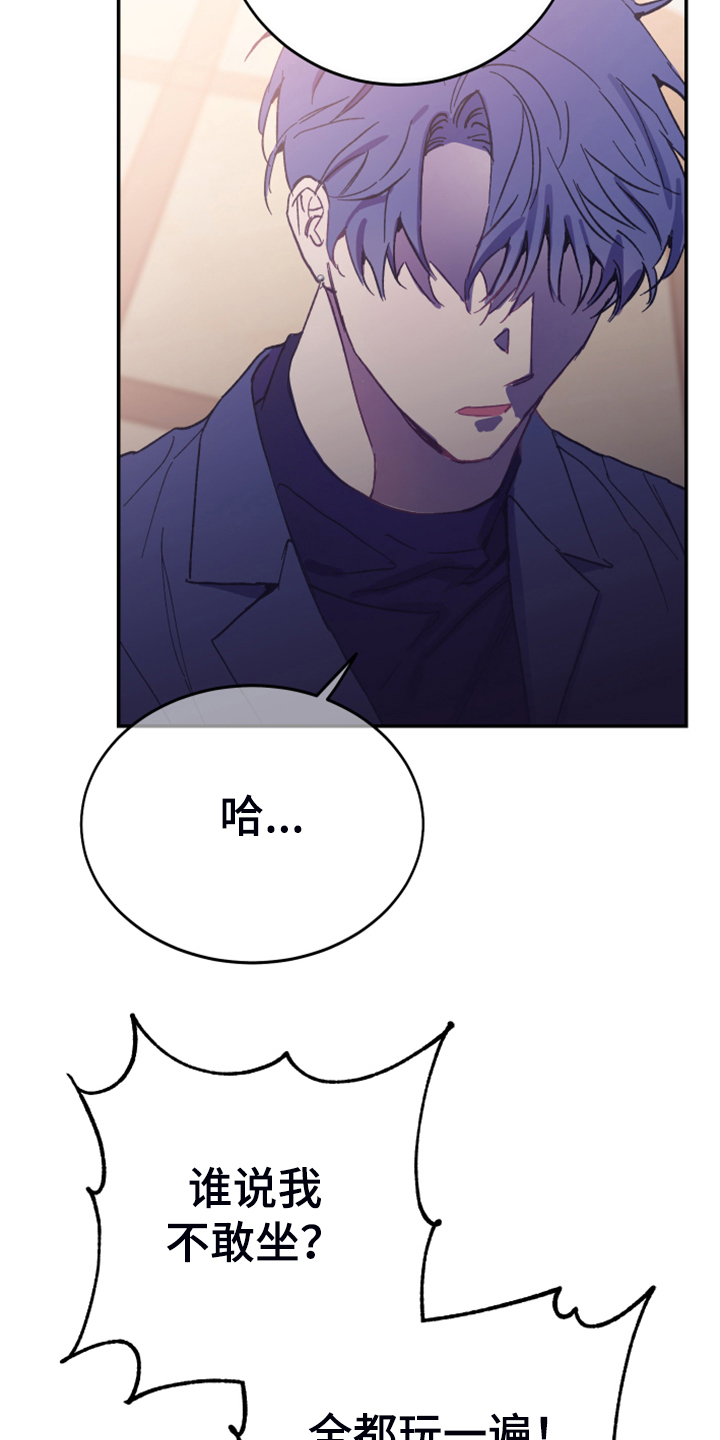 竹马攻略小说纯爱漫画,第14章：都答应你1图