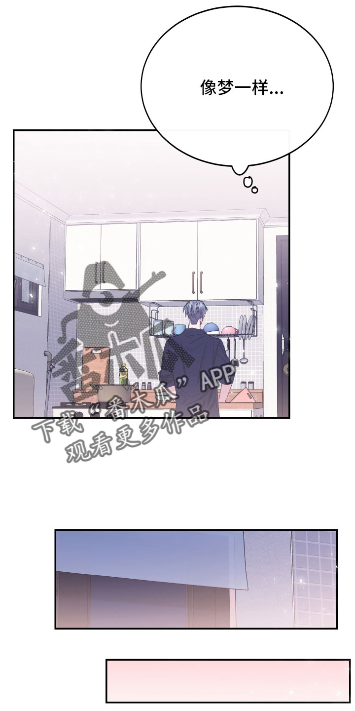 竹马攻略小说纯爱漫画,第47章：额外奖励2图
