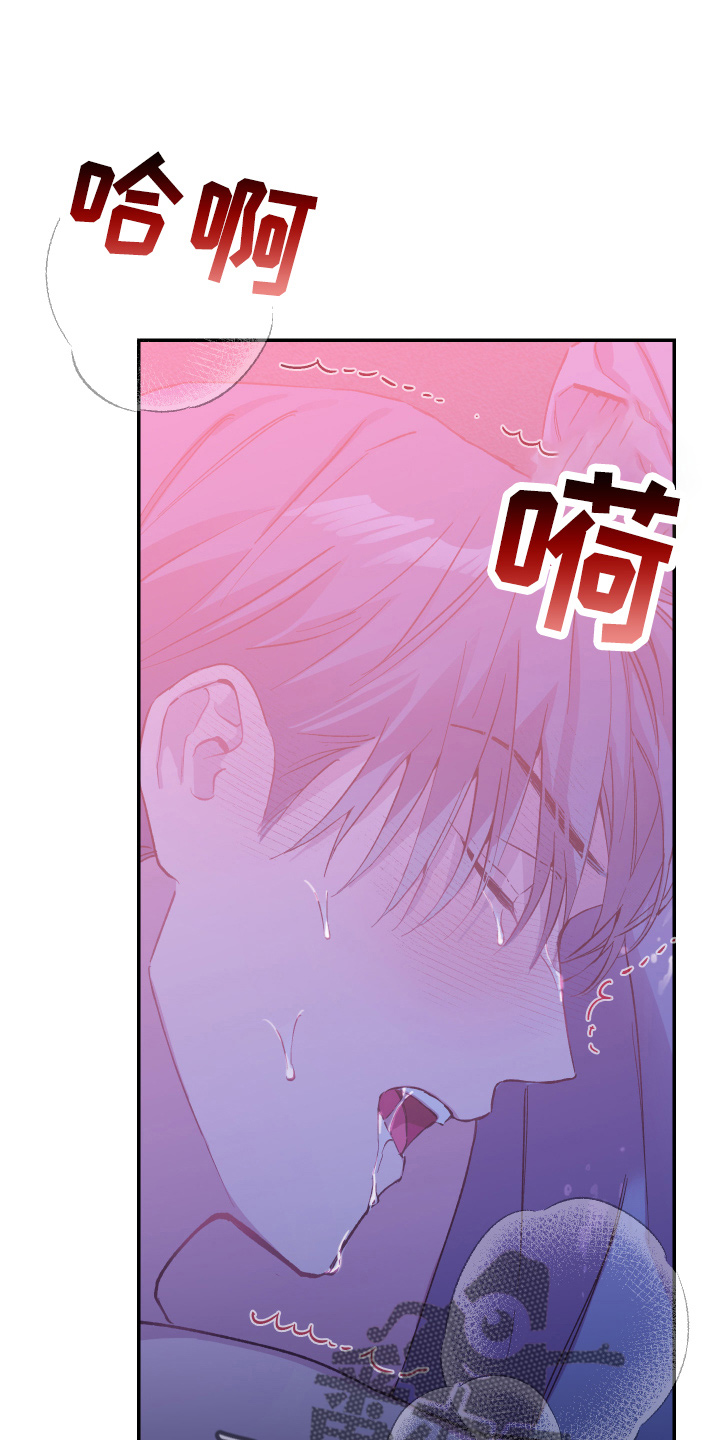 竹马攻略全集免费漫画,第33章：心里医生2图