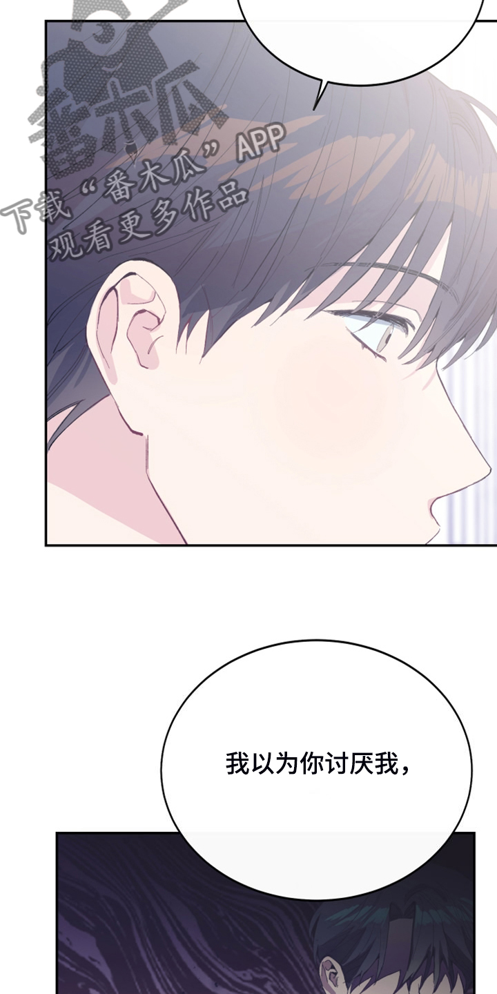 竹马攻略小说纯爱漫画,第22章：明年的礼物1图