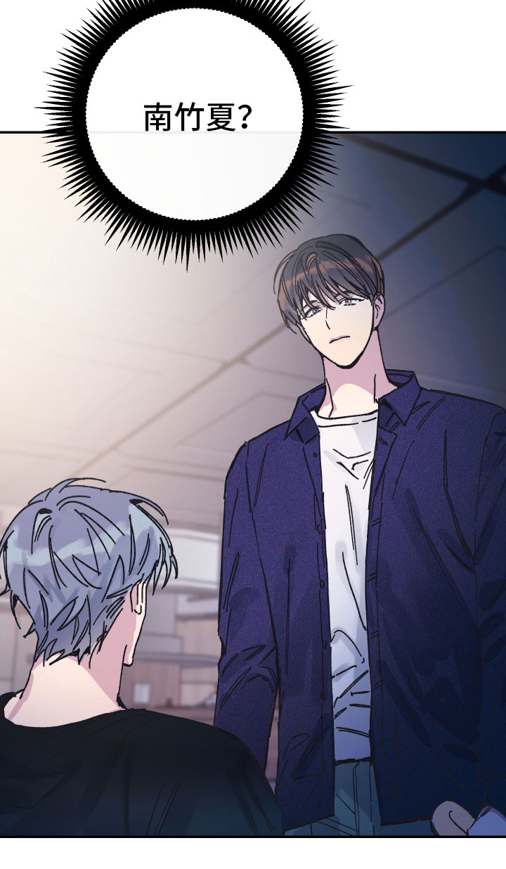 竹马攻略小说纯爱漫画,第2章：反面教材2图