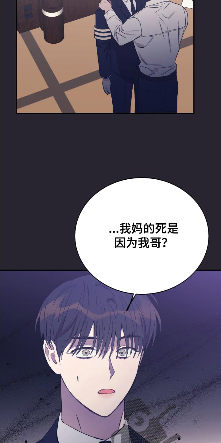 竹马攻略漫画免费看漫画,第67章：你是我的全部2图