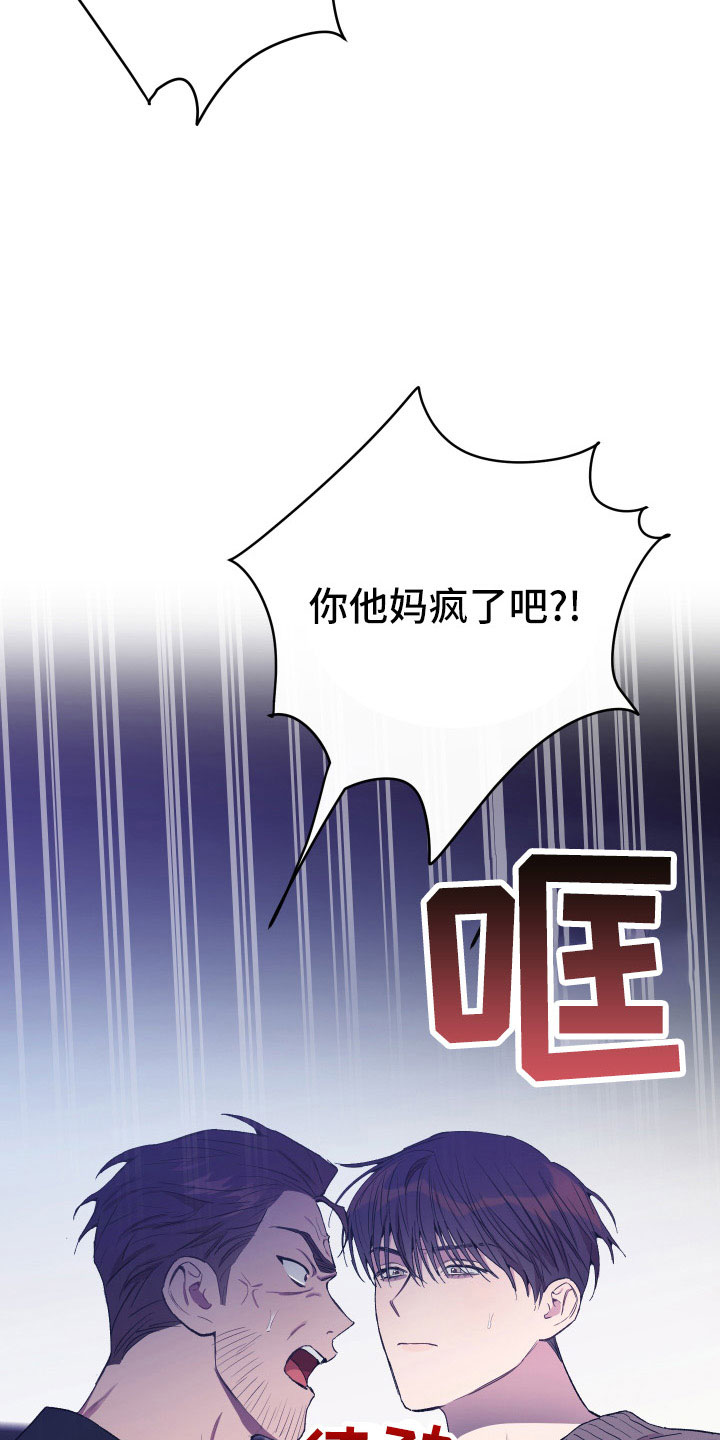 无冬镇物语详细攻略漫画,第53章：别再找了1图