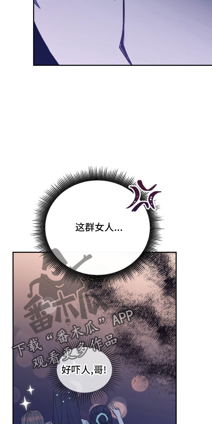 竹马攻略小说纯爱漫画,第48章：校庆2图