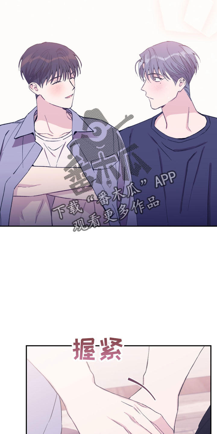 竹马攻略小说纯爱漫画,第43章：抽签2图