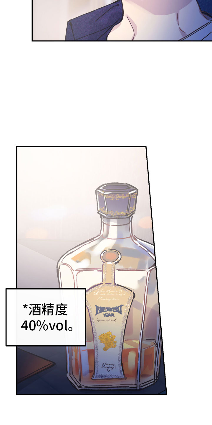 竹马攻情漫画,第3章：反击1图