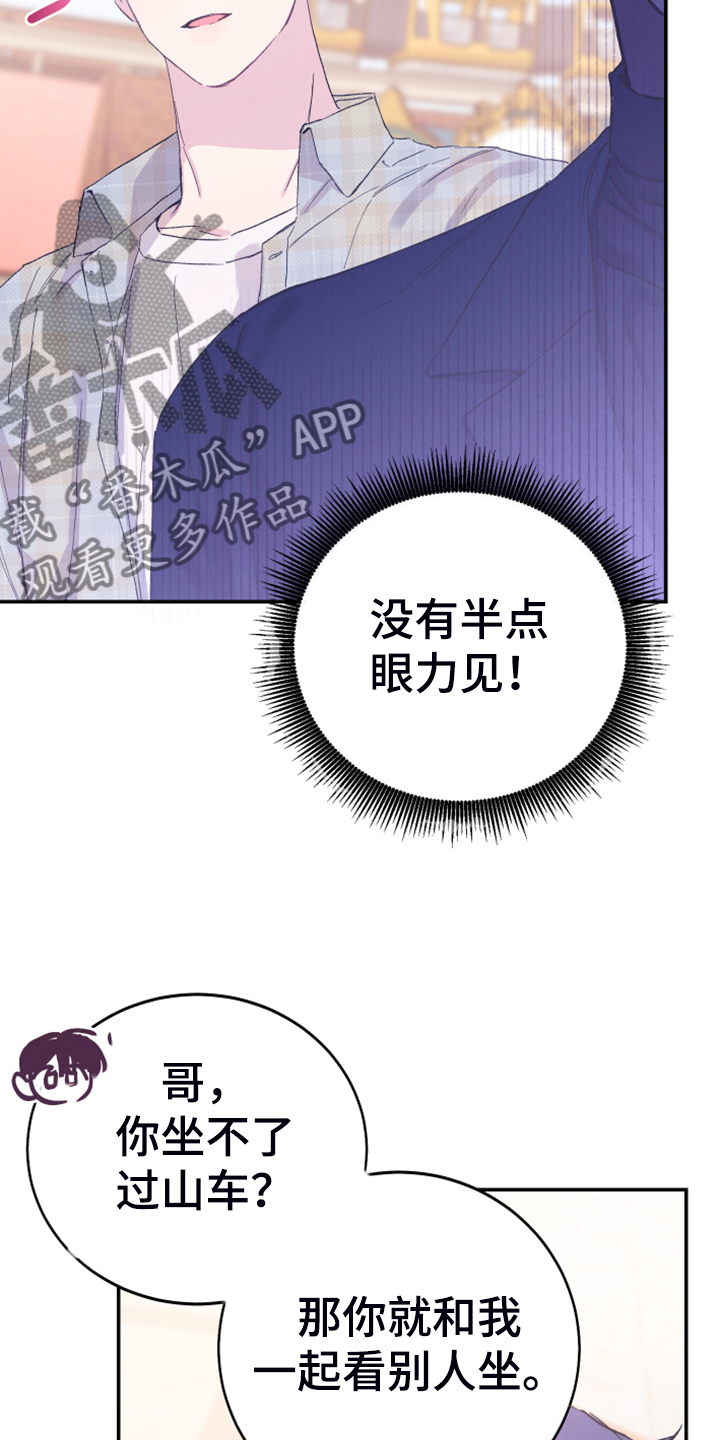 竹马攻略小说纯爱漫画,第14章：都答应你2图
